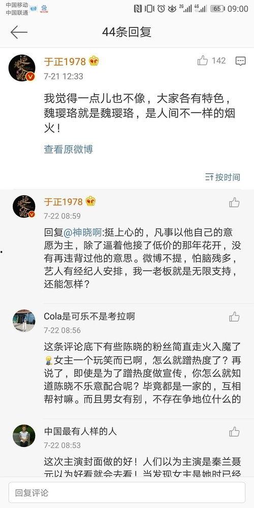 娱乐圈吃瓜汇总,揭秘明星幕后故事与热点事件