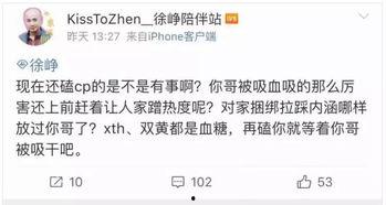 带你去吃瓜瓜哥视频 17173爆料站,揭秘娱乐圈最新热点