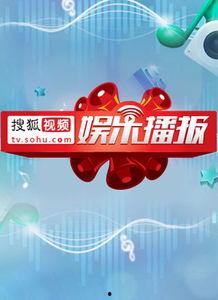 娱乐新闻播报视频,最新播报视频精彩瞬间大盘点