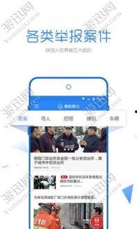 c朝阳群众,守护首都安宁的民间力量