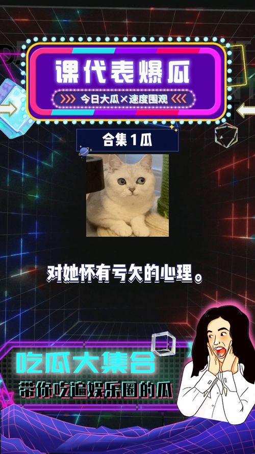 娱乐圈吃瓜 吃瓜不打烊八卦爆料在线吃瓜,吃瓜不打烊，八卦爆料在线狂欢