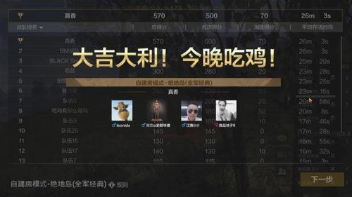 每日大赛 黑吃,黑吃策略揭秘，谁是真正的赢家？