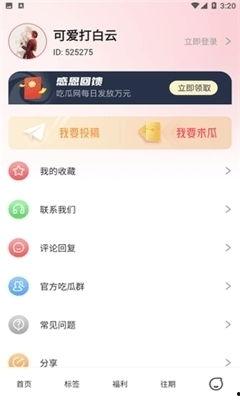 娱乐简短新闻 吃瓜网站,吃瓜网站揭秘明星幕后故事